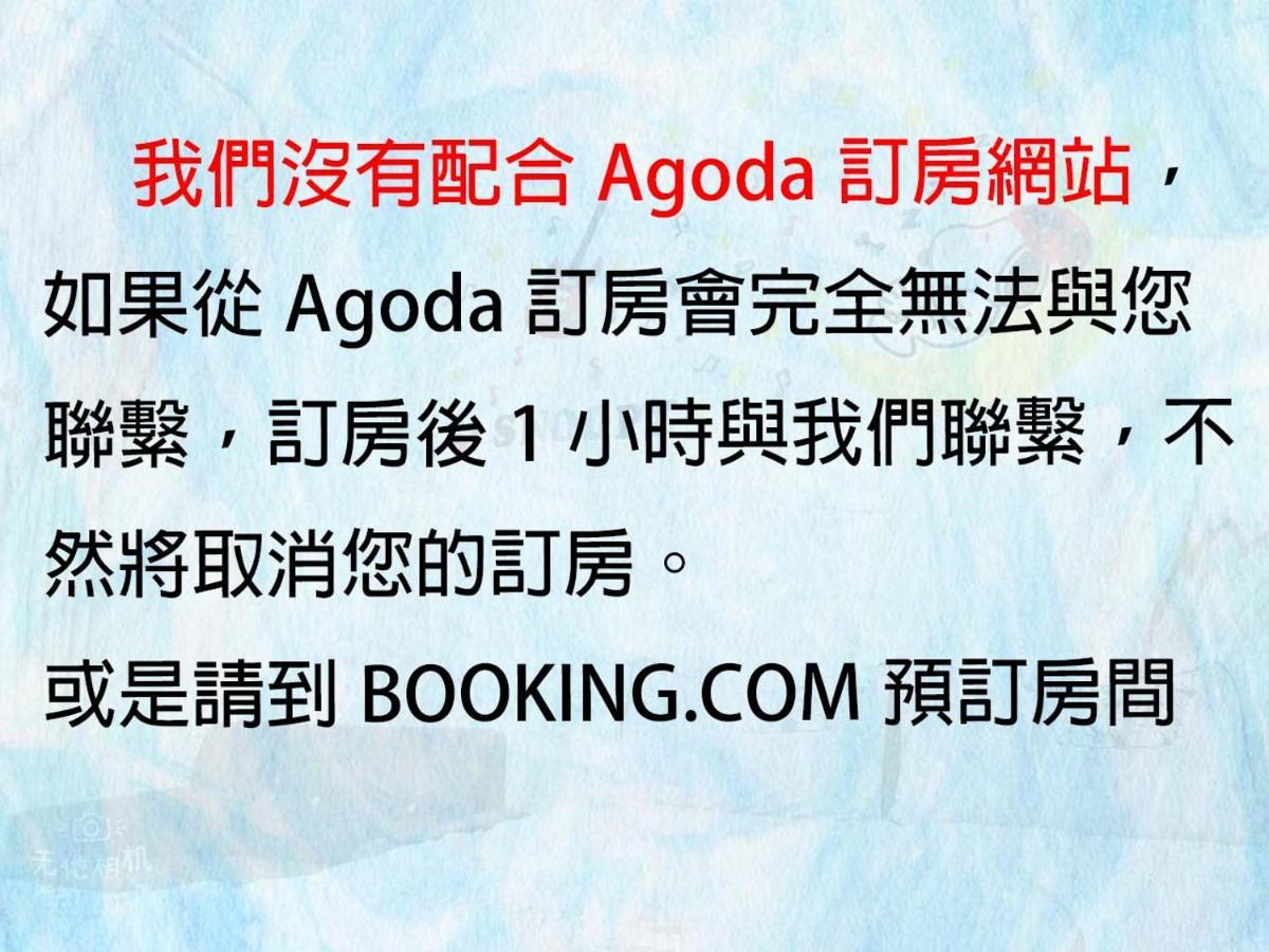 An-I Homestay 永康区 エクステリア 写真